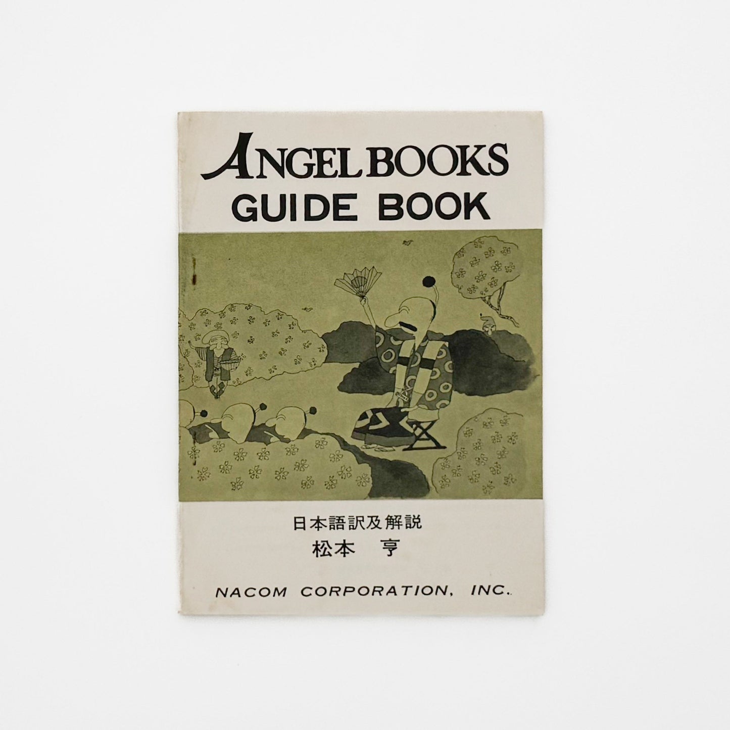 絵本 エンゼル・ブックス Angel Books　全10冊セット ナムコ・コーポレーション