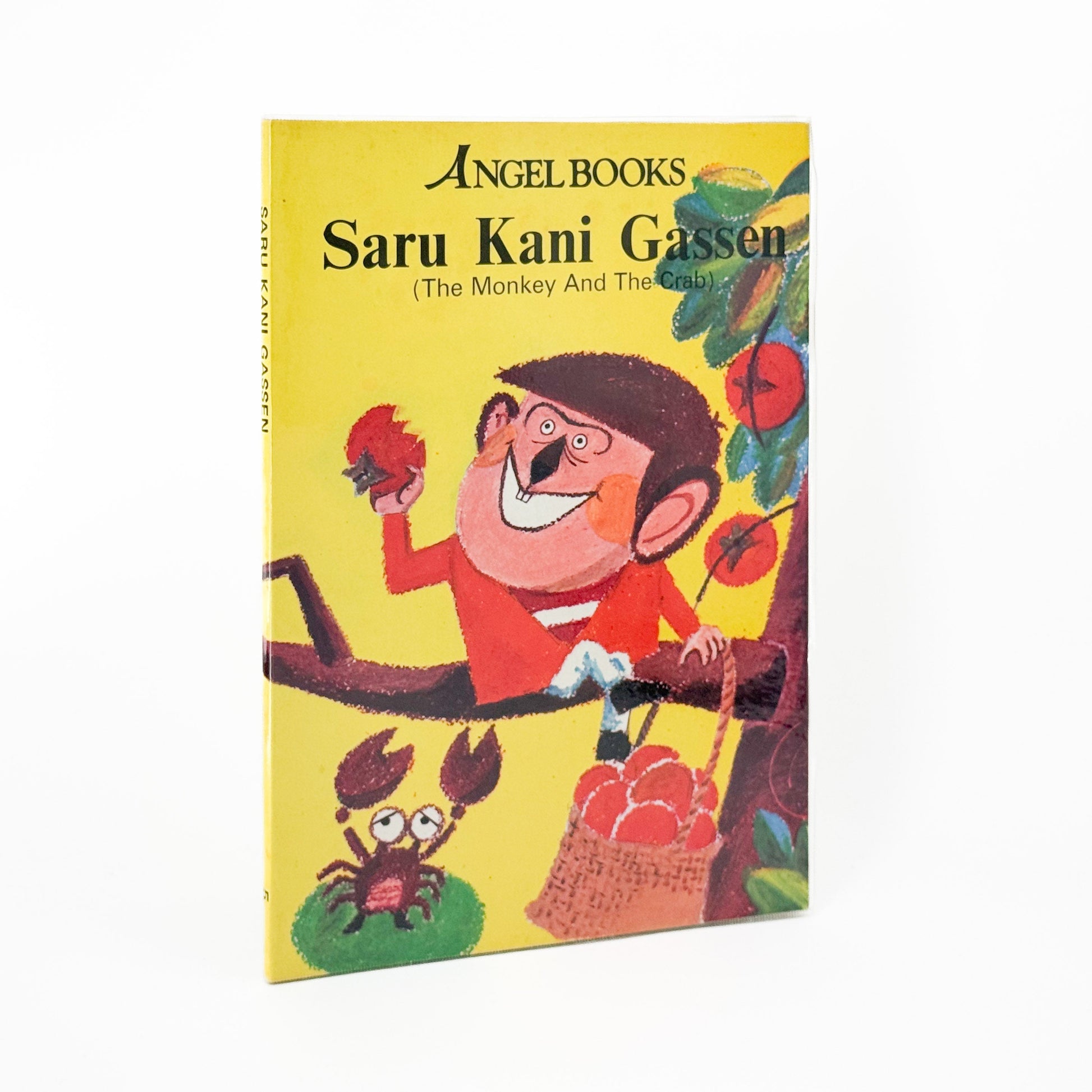 絵本 エンゼル・ブックス Angel Books　全10冊セット ナムコ・コーポレーション